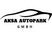 Logo Aksa Autopark GmbH